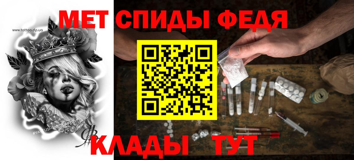 Саяногорск  АМФЕТАМИН 98%  Вход с VPN 