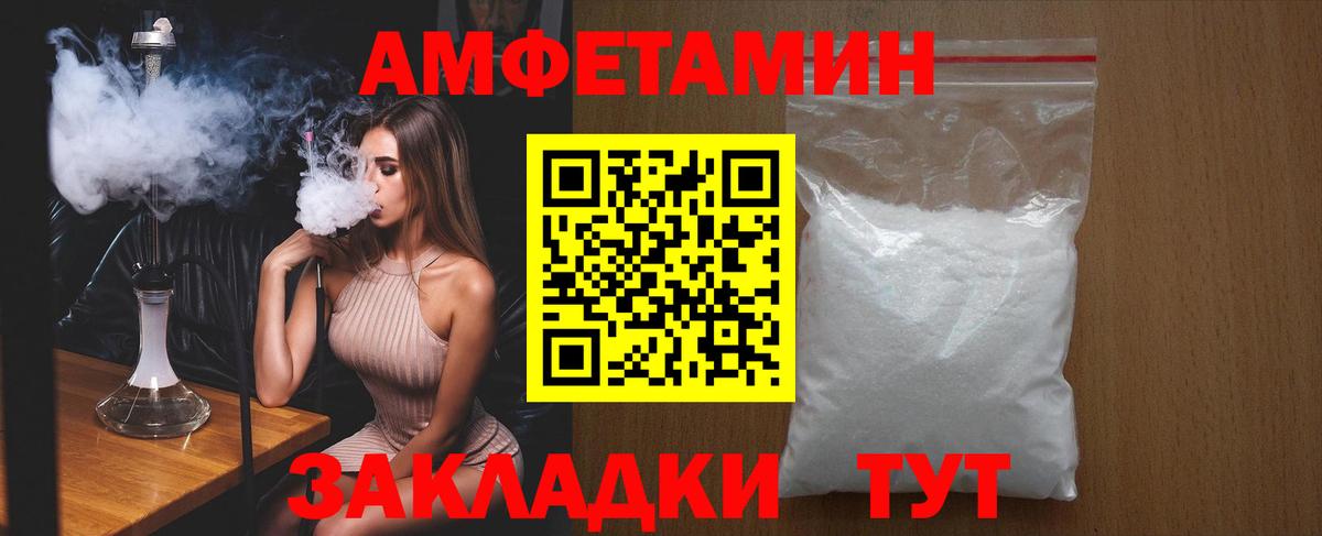 АМФЕТАМИН 97% Саяногорск