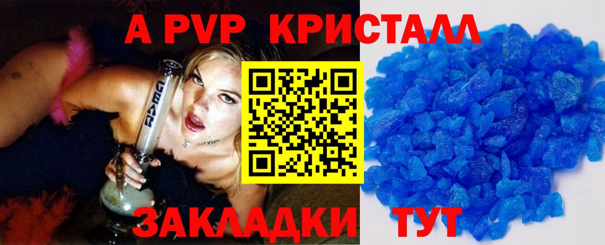 Саяногорск  наркотики  Вход с VPN  А ПВП кристаллы  А ПВП мука  Alpha-PVP СК 