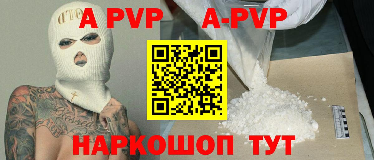 Alpha-PVP VHQ Саяногорск