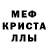 МДМА кристаллы PENA