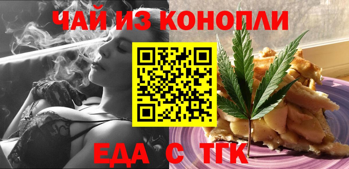 Саяногорск  Canna-Cookies марихуана  Вход с VPN 