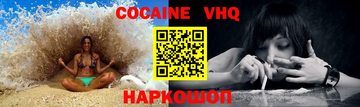 Cocaine 99% Саяногорск