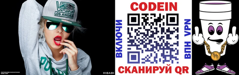 где купить   Саяногорск  Кодеиновый сироп Lean напиток Lean (лин) 