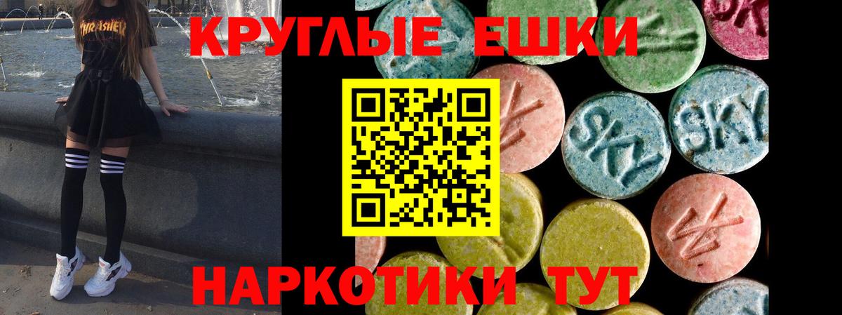 Саяногорск  ЭКСТАЗИ  Вход с VPN  Ecstasy mix  ЭКСТАЗИ Дубай 