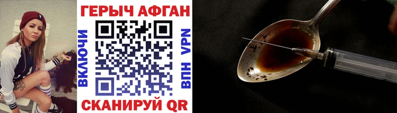 закладка  Саяногорск  ГЕРОИН Heroin 