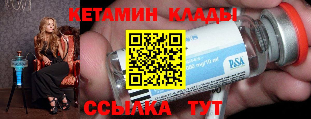 КЕТАМИН ketamine  Вход с VPN  КЕТАМИН ketamine  Саяногорск 