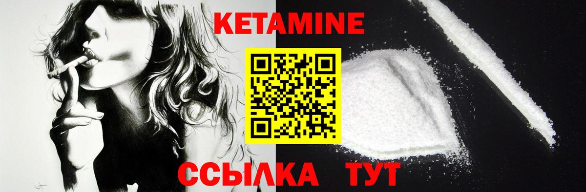 КЕТАМИН VHQ Саяногорск