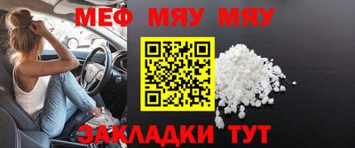 мяу мяу кристалл Канаш