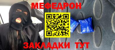 мяу мяу кристалл Канаш
