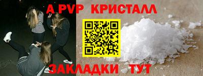 мяу мяу кристалл Канаш