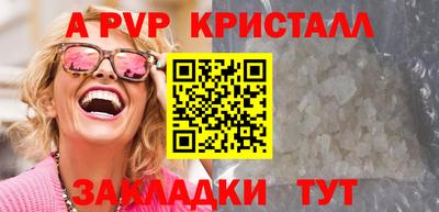 мяу мяу кристалл Канаш