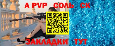 мяу мяу кристалл Канаш