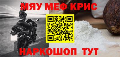 мяу мяу кристалл Канаш