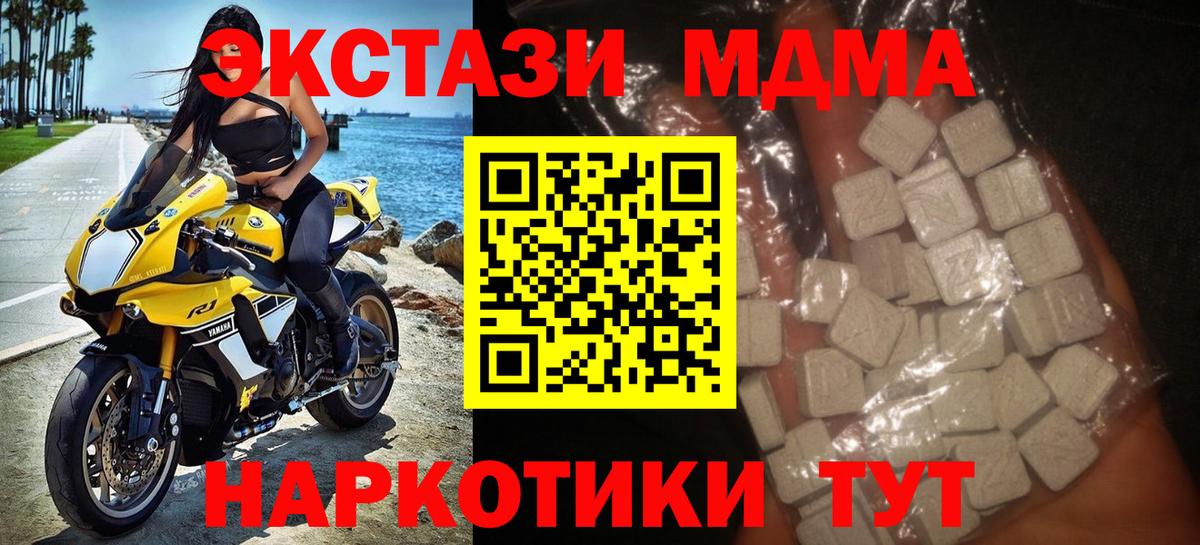 MDMA молли Саяногорск