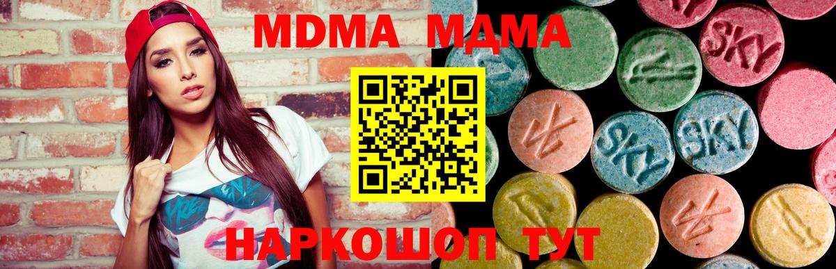 МДМА  МДМА Molly  МДМА VHQ  Вход с VPN  Саяногорск 
