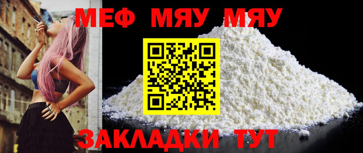 МЕФ 4 MMC  Вход с VPN  МЕФ  Саяногорск 