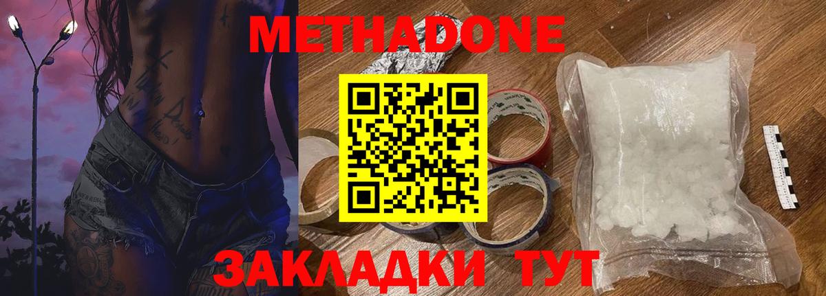 МЕТАДОН мёд Саяногорск