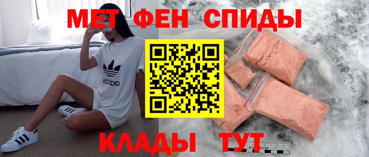 МЕТАМФЕТАМИН Methamphetamine Саяногорск