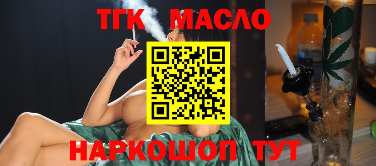 Дистиллят ТГК вейп Саяногорск